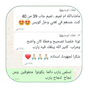 صفوة المعلمين (28)