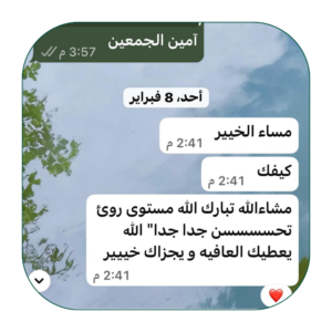 صفوة المعلمين (29)