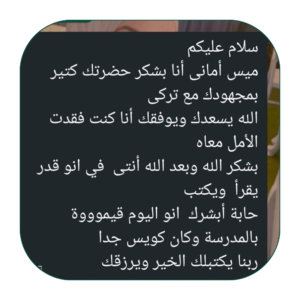 صفوة المعلمين (31)